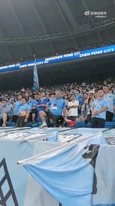 开云-不和谐的声音！网传新鹏城vs泰山赛后，深圳球迷看台辱骂梅帅军