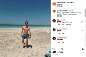 开云体育入口-贝尔在阿布扎比度假+打高尔夫，社媒晒照：与家人一起总是很开心